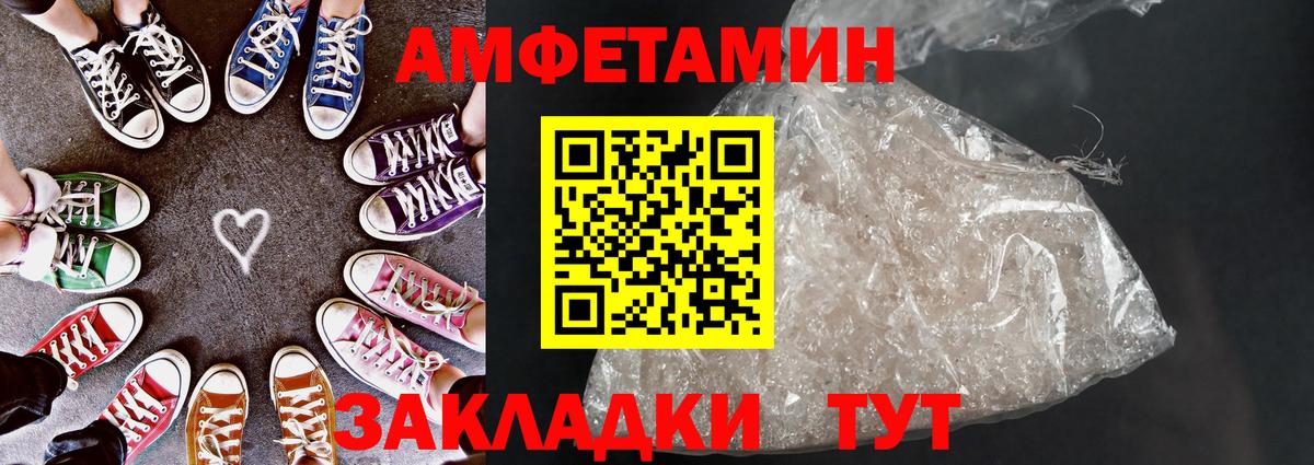 Amphetamine 97% Лесозаводск