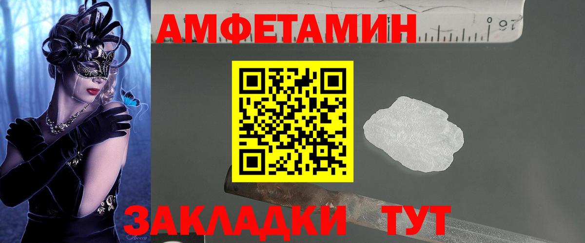 Амфетамин VHQ  Вход с VPN  маркетплейс клад  Лесозаводск  АМФЕТАМИН 