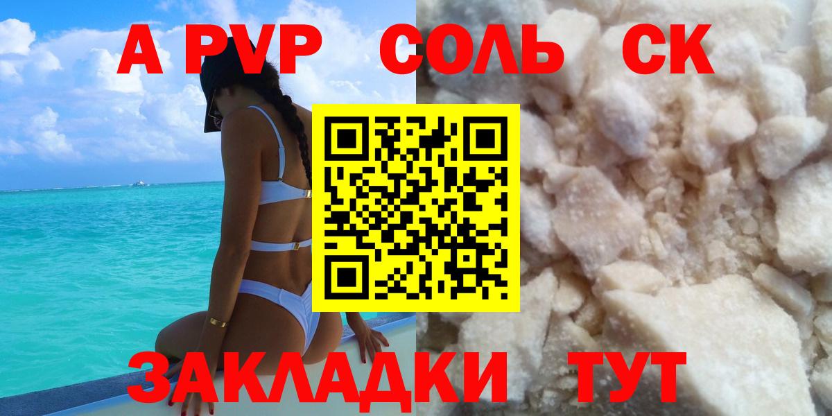 A PVP VHQ  A-PVP крисы CK  Вход с VPN  как найти наркотики  Лесозаводск  A-PVP СК 
