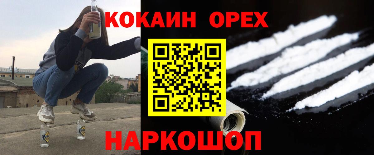 Cocaine Перу Лесозаводск
