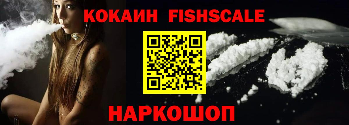 Cocaine 97%  Кокаин 99%  Вход с VPN  Лесозаводск 