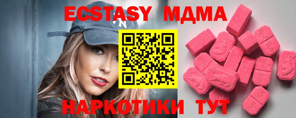 ЭКСТАЗИ DUBAI  Ecstasy Дубай  Ecstasy  Вход с VPN  Лесозаводск 