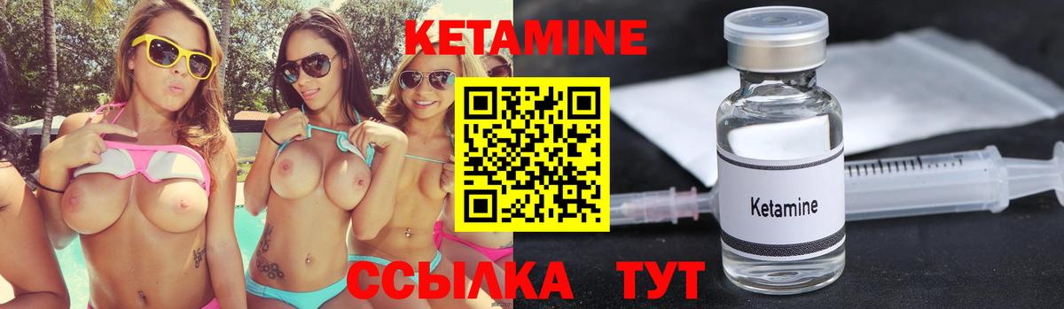 Лесозаводск  Кетамин VHQ  КЕТАМИН VHQ  Вход с VPN 