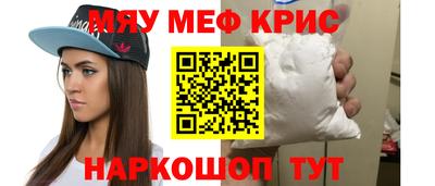 мефедрон мука Жуковский