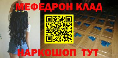 мефедрон мука Жуковский
