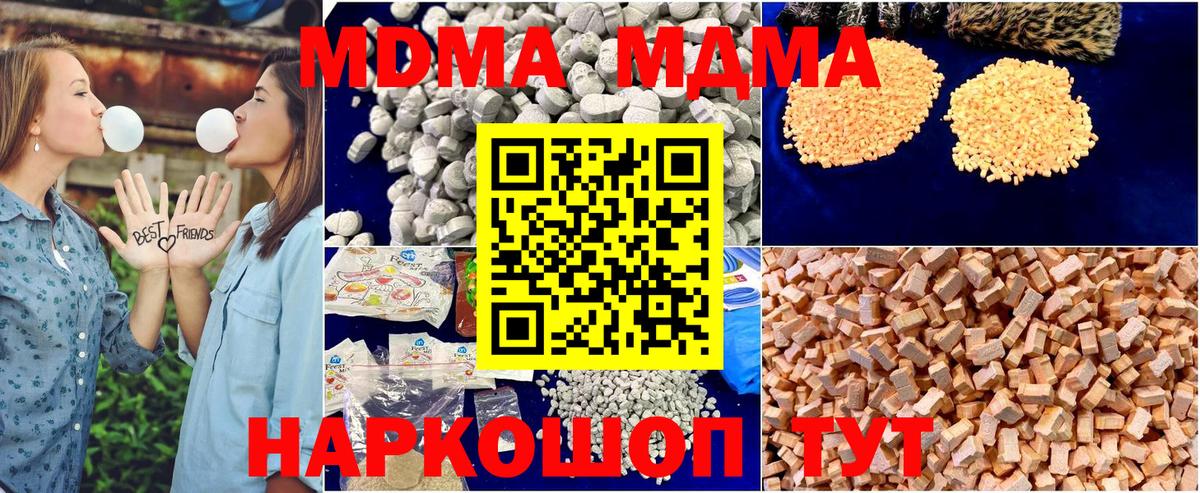 MDMA crystal Лесозаводск