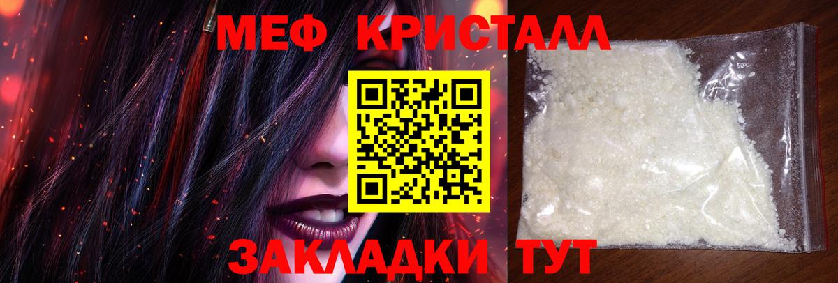 Мефедрон  Лесозаводск