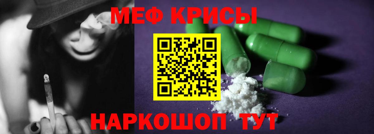 МЕФ мука  Меф  Мефедрон мяу мяу  Лесозаводск  наркота  Вход с VPN  МЕФ 