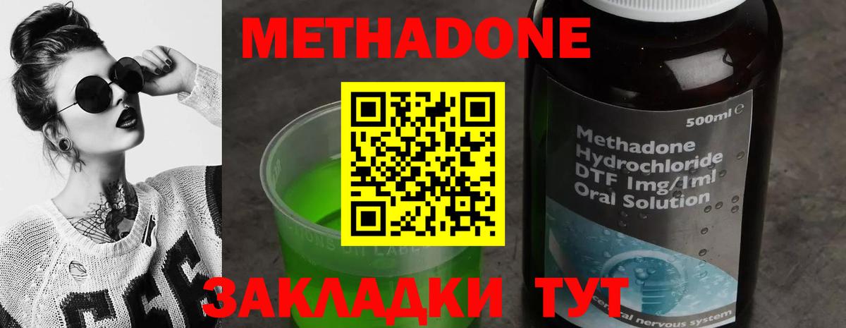 Лесозаводск  Метадон  COCAIN  Вход с VPN  MDMA  МЕТ  Каннабис  МАРИХУАНА  МЕФ   А ПВП СОЛЬ кристаллы 