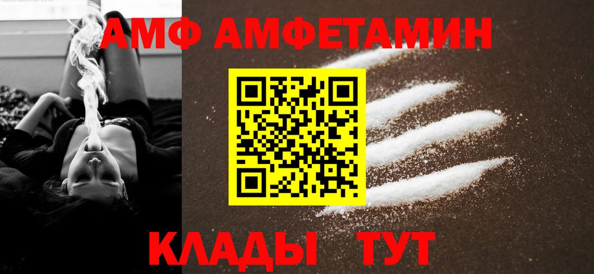 МЕТАМФЕТАМИН Methamphetamine Лесозаводск