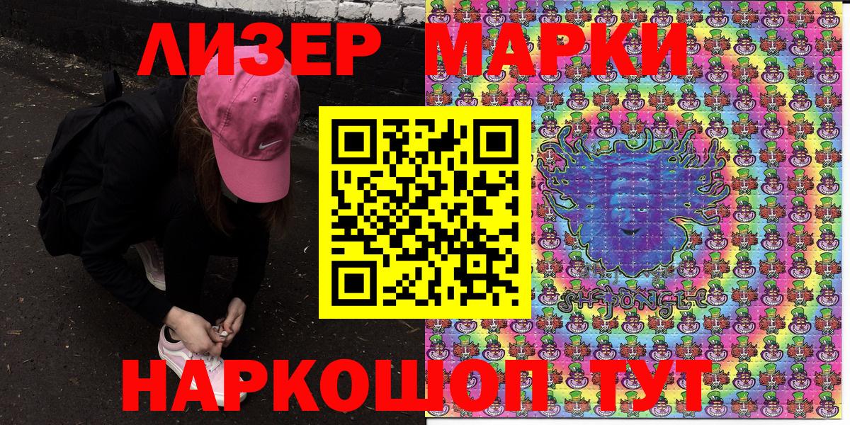 Наркотические марки 1,5мг  Наркотические марки  Лесозаводск  Вход с VPN 