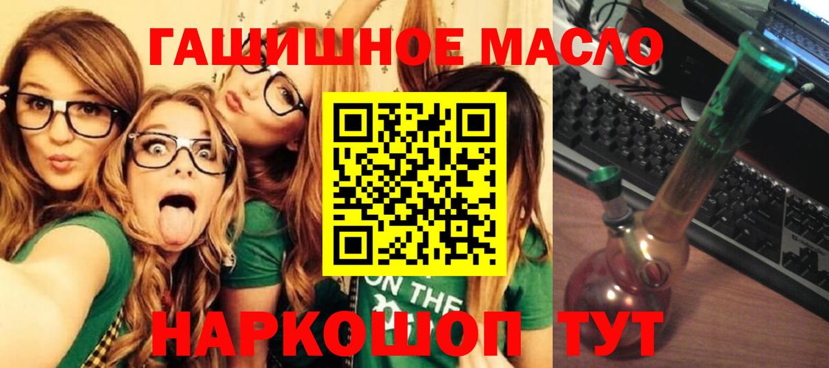 ТГК гашишное масло  Вход с VPN  Лесозаводск  OMG   ТГК THC oil 