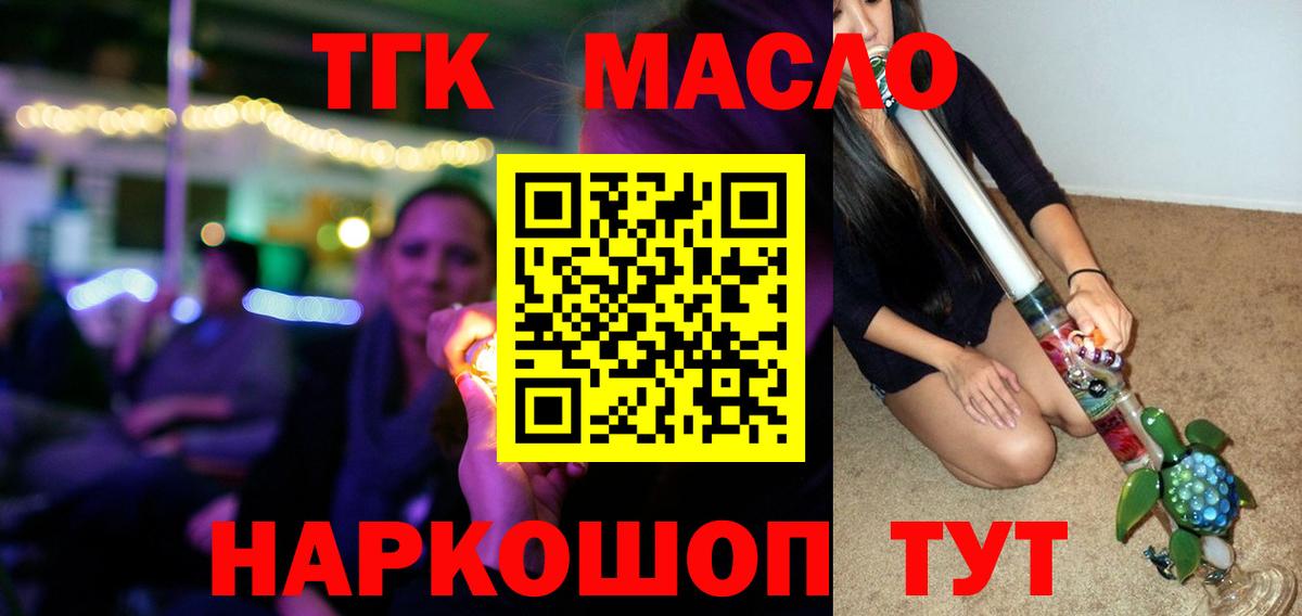 ТГК вейп Лесозаводск
